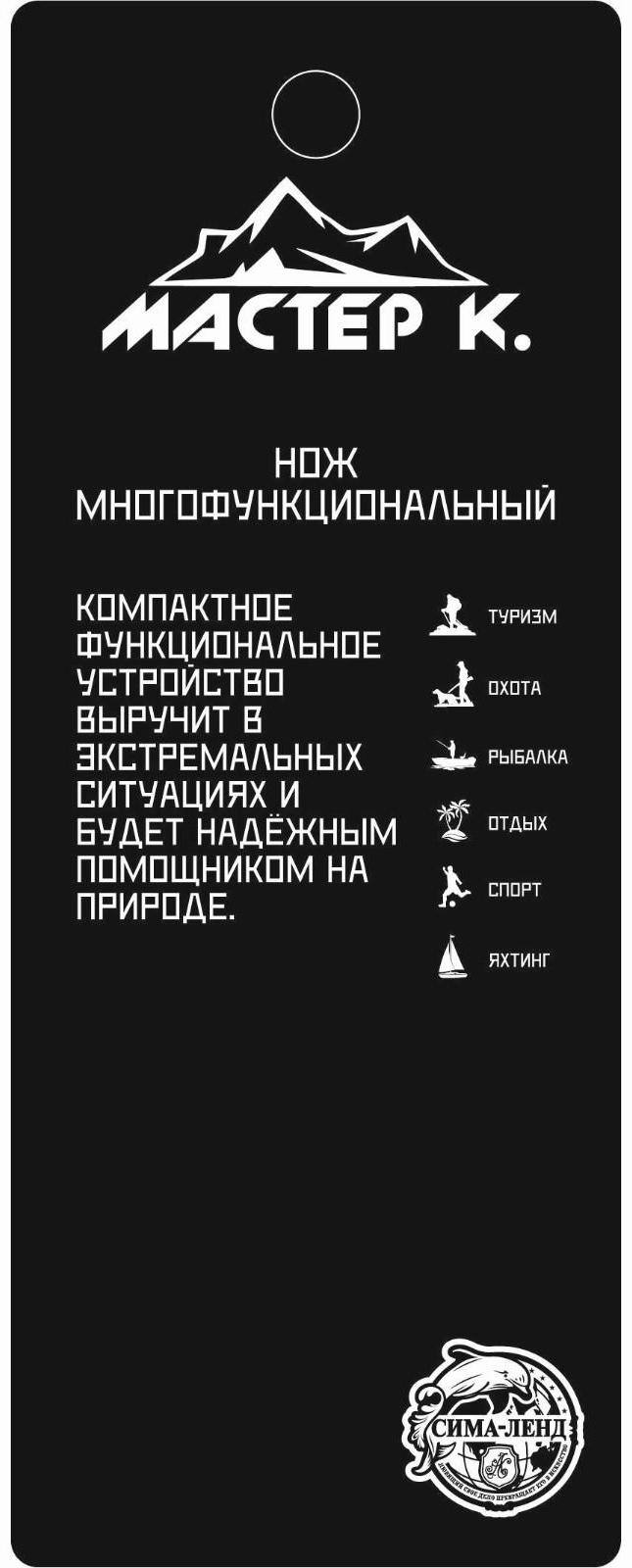 Нож швейцарский под гравировку 7в1