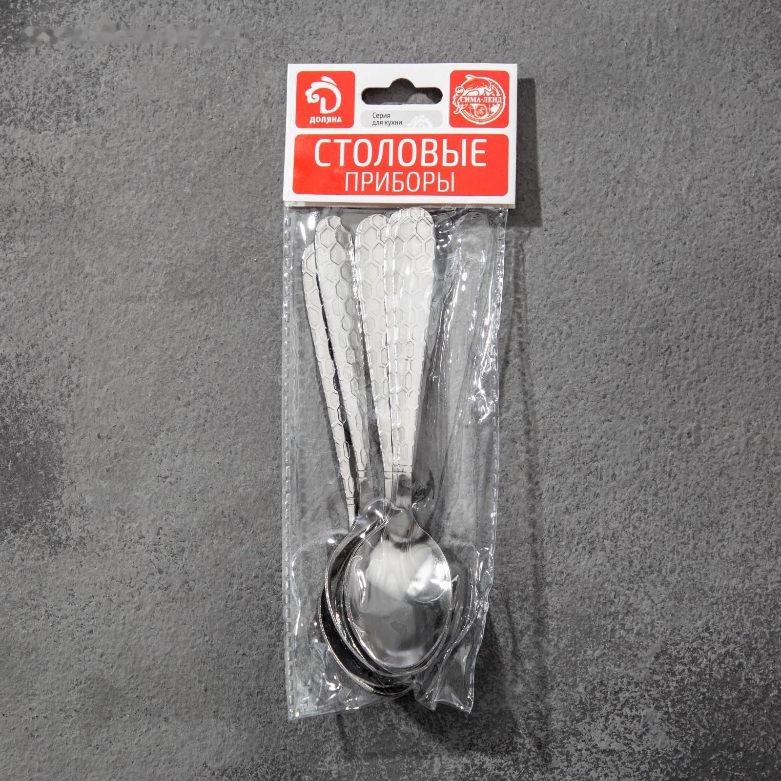 Набор ложек чайных Доляна «Соты», h=15 см, 6 шт, цвет серебряный