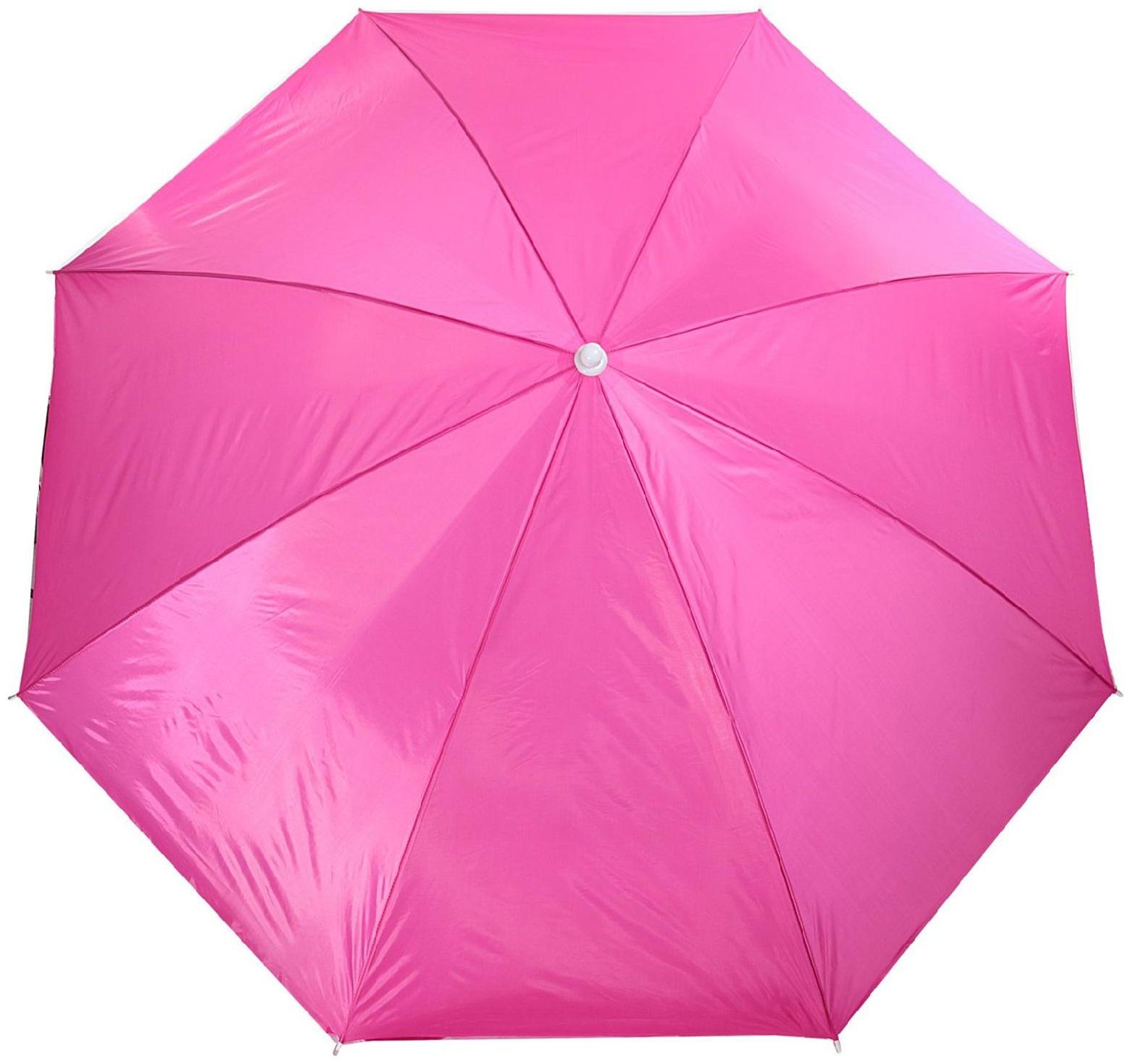 Зонт пляжный «Классика», d=240 cм, h=220 см, цвета микс