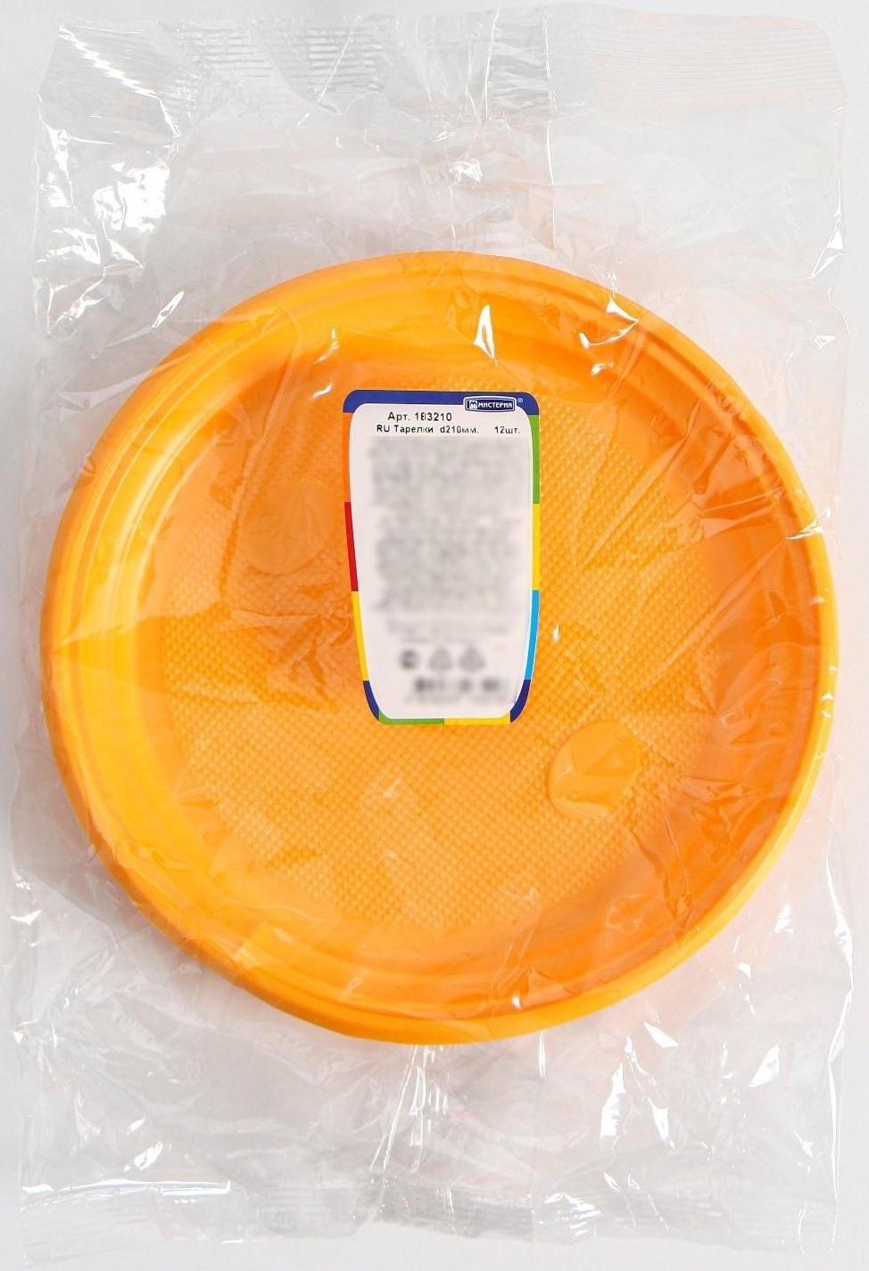 Тарелки одноразовые, d= 21 см, цвет жёлтый, 12 шт/уп