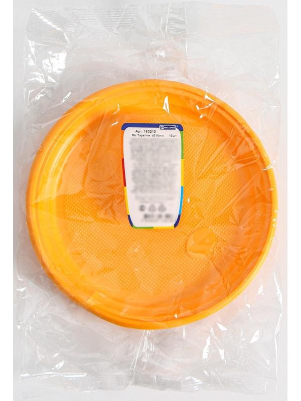 Тарелки одноразовые, d= 21 см, цвет жёлтый, 12 шт/уп