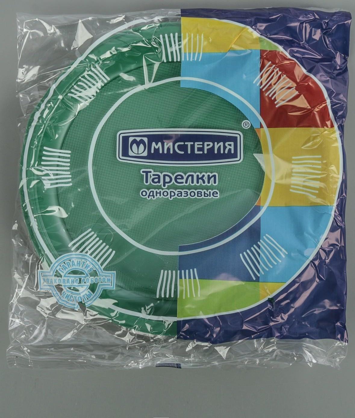 Тарелки одноразовые, d= 21 см, цвет зелёный, 12 шт/уп