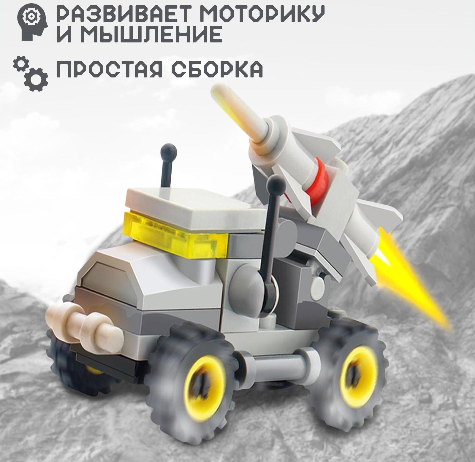 Конструктор «Машина с ракетой», 35 деталей