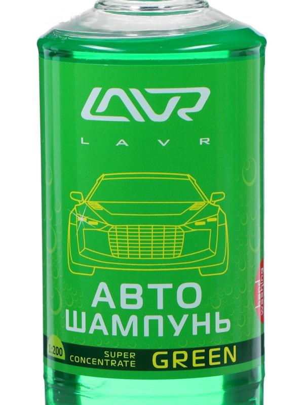 Автошампунь-суперконцентрат LAVR Green, 450 мл, флакон Ln2264, контактны