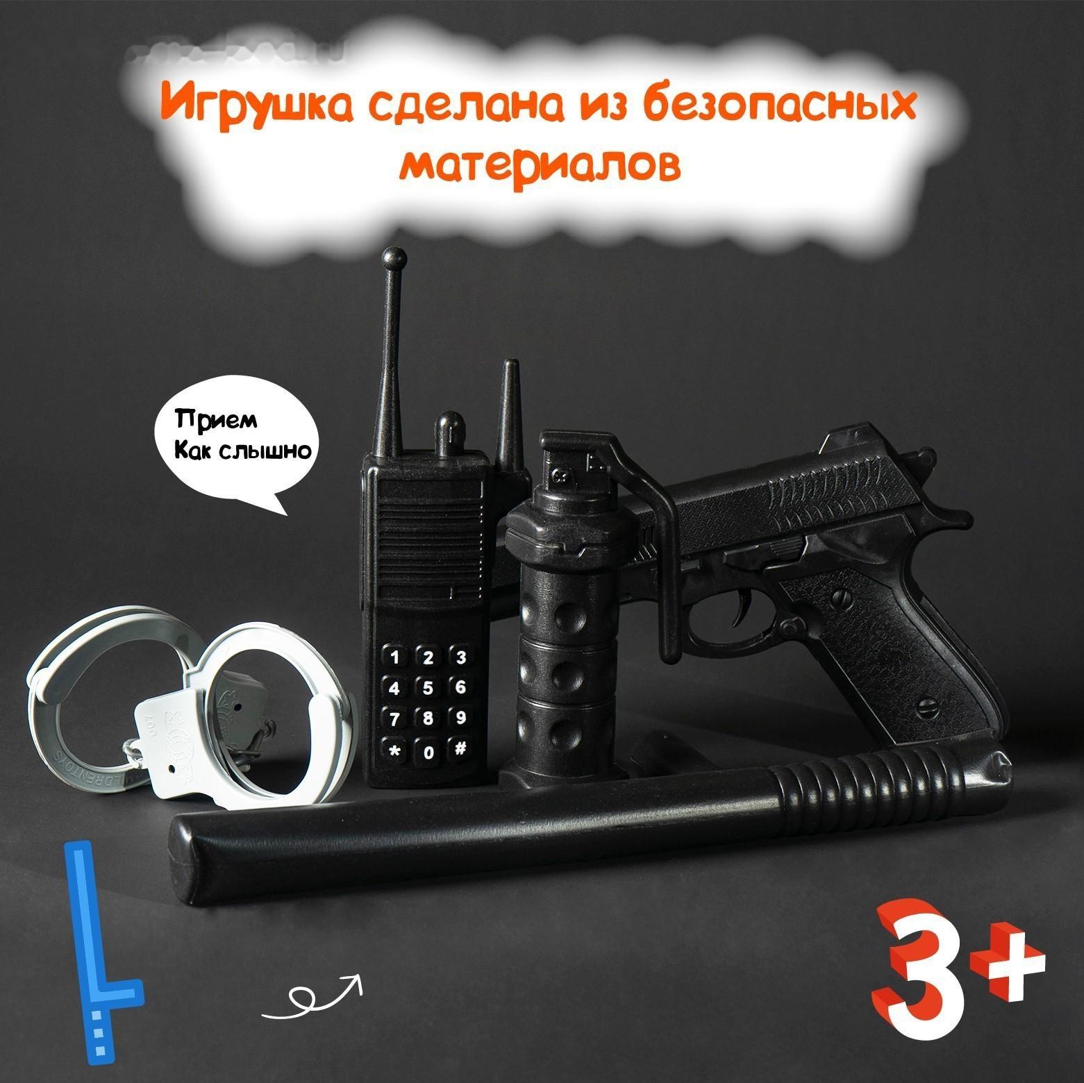 Набор игровой «Полиция», со шлемом, 7 предметов, МИКС