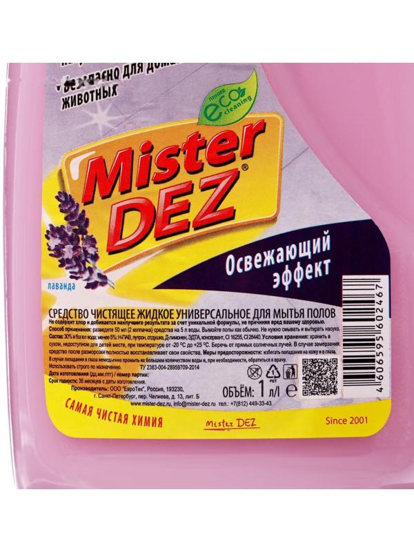 Средство для мытья полов Mister Dez, микс, 1 л