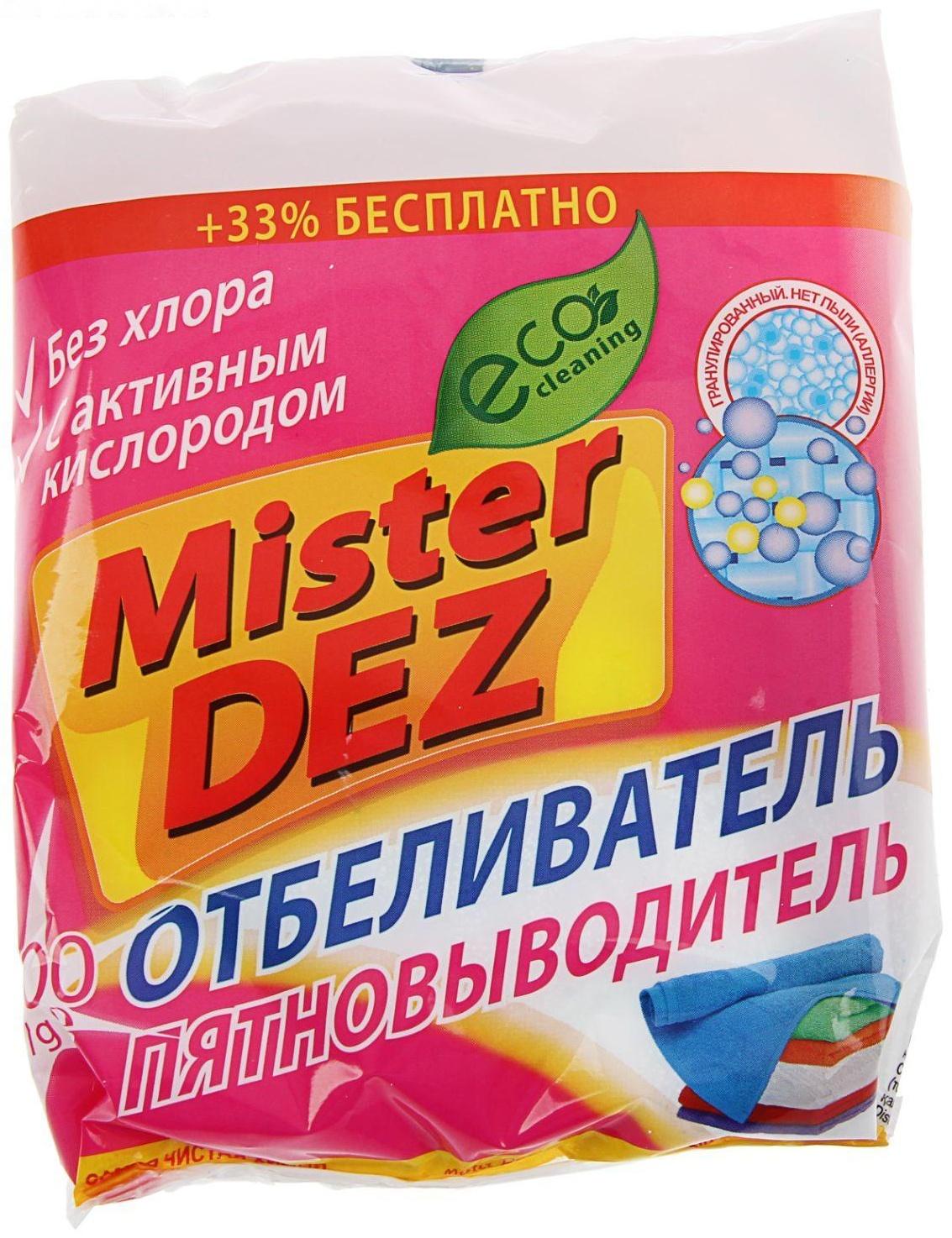 Отбеливатель Mister Dez, порошок, для тканей, кислородный, 300 г