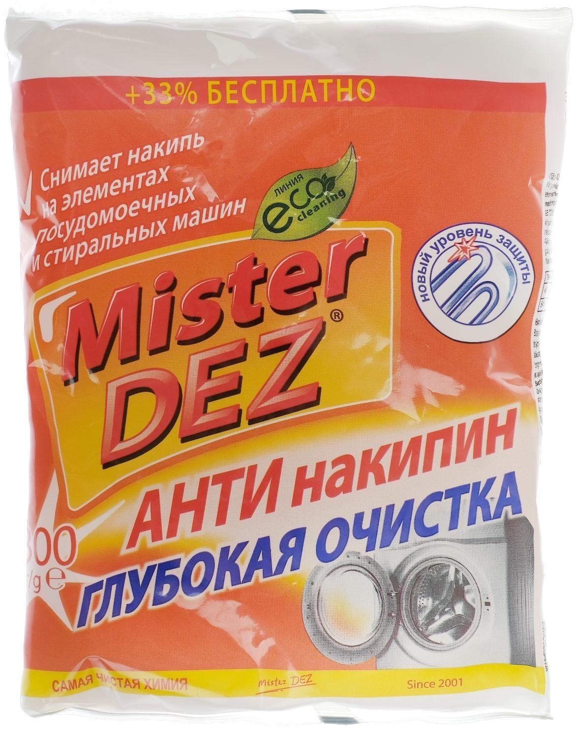 Антинакипин Mister Dez 