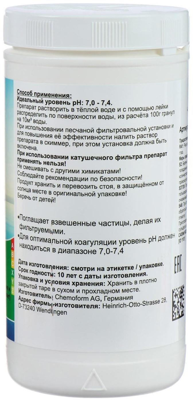 Средство для поглощения взвешенных частиц флокулянт Флокфикс, гранулированный, 1 кг