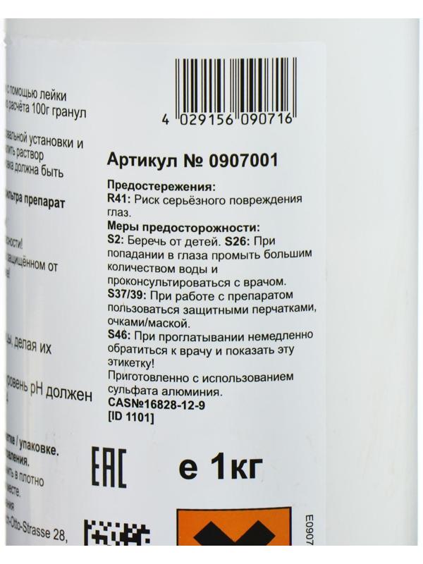 Средство для поглощения взвешенных частиц флокулянт Флокфикс, гранулированный, 1 кг