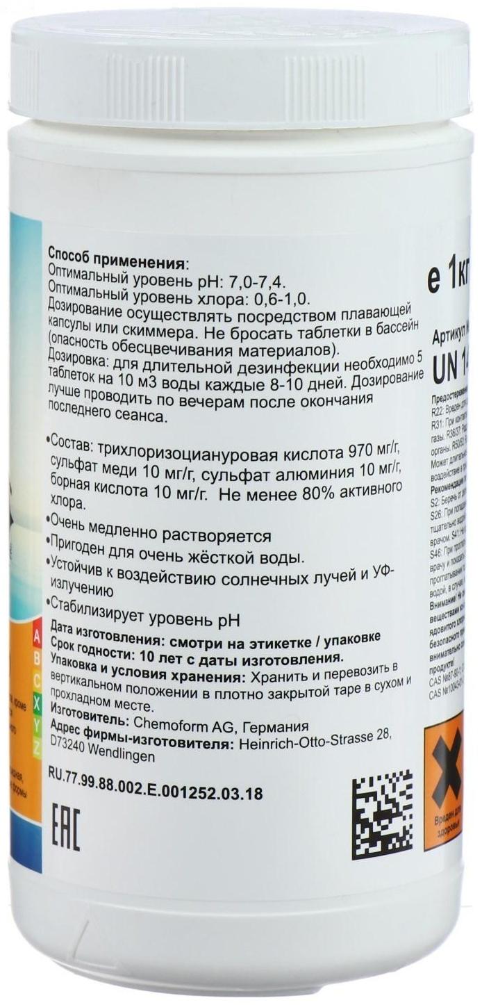 Дезинфицирующее средство Chemoform 