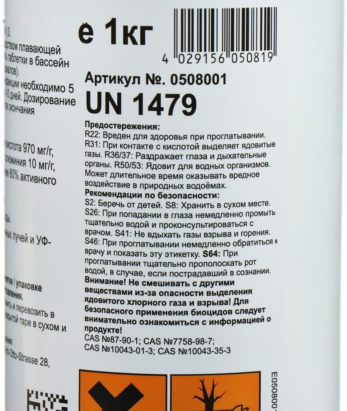 Дезинфицирующее средство Chemoform 