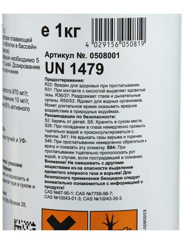 Дезинфицирующее средство Chemoform 