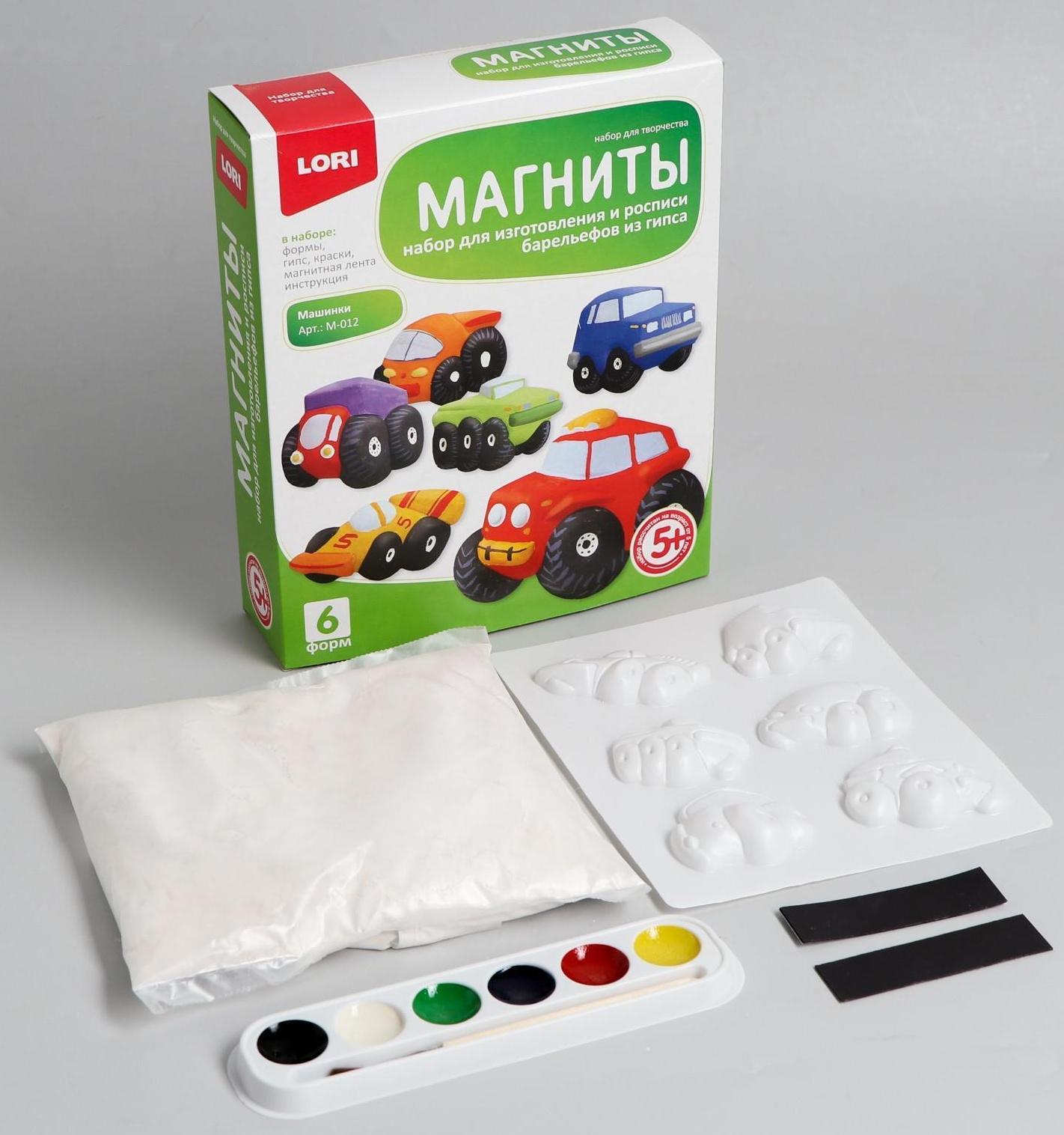 Магниты из гипса «Машинки»