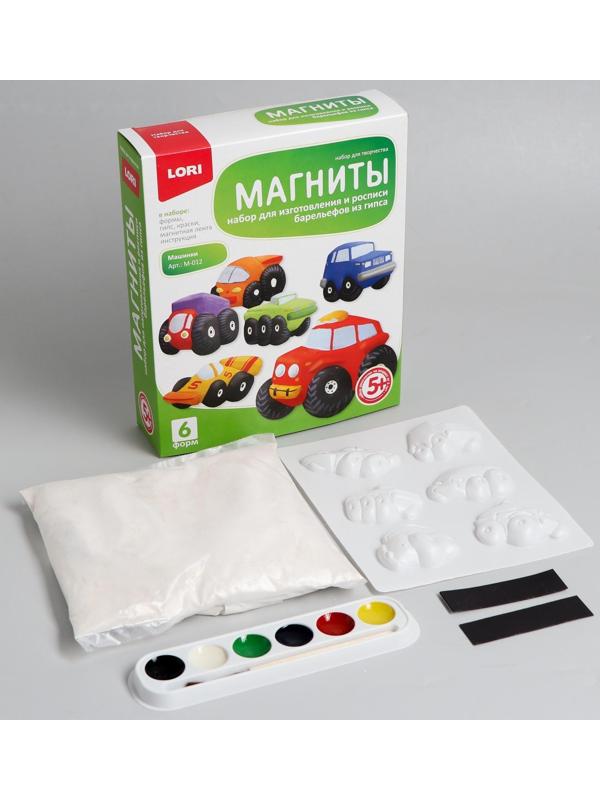 Магниты из гипса «Машинки»