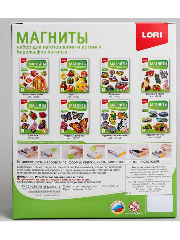 Магниты из гипса «Машинки»