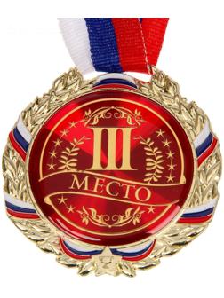 Медаль призовая, триколор, 3 место, бронза, d=7 см