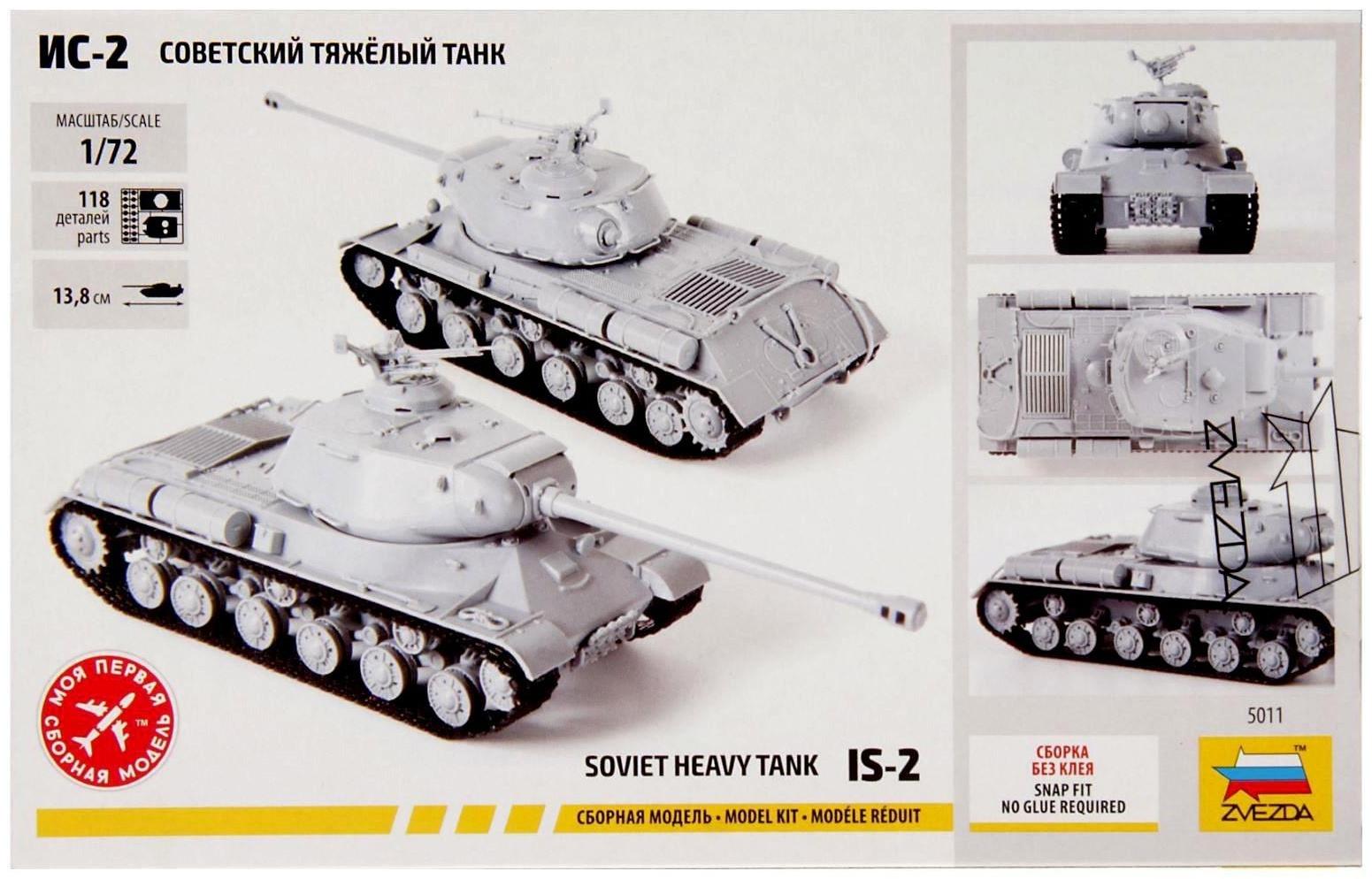 Сборная модель «Советский тяжёлый танк Ис-2», МИКС