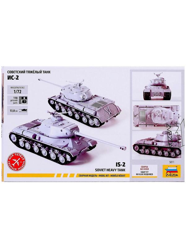 Сборная модель «Советский тяжёлый танк Ис-2», МИКС