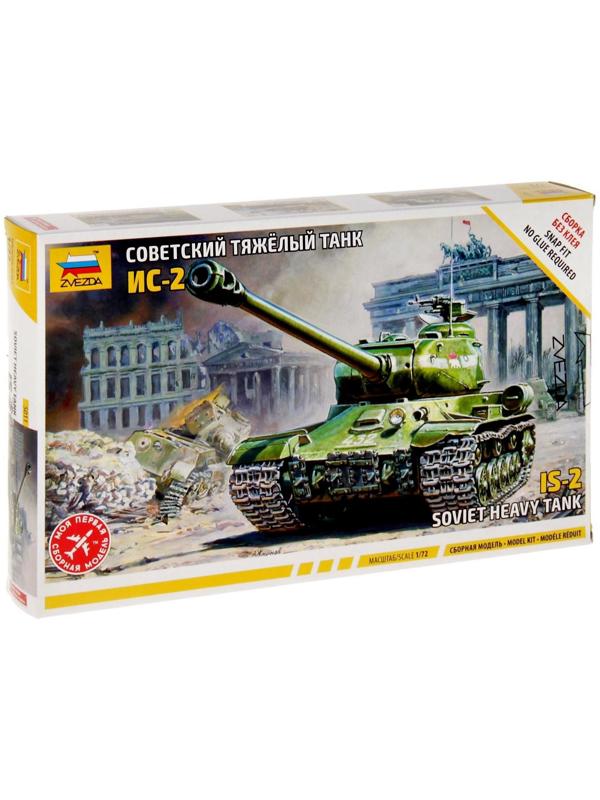 Сборная модель «Советский тяжёлый танк Ис-2», МИКС