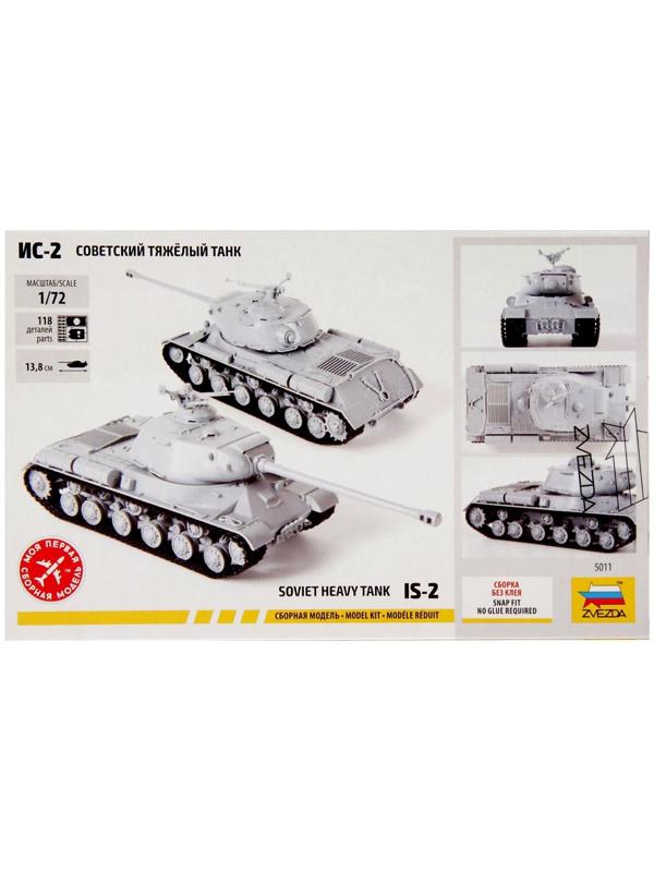 Сборная модель «Советский тяжёлый танк Ис-2», МИКС