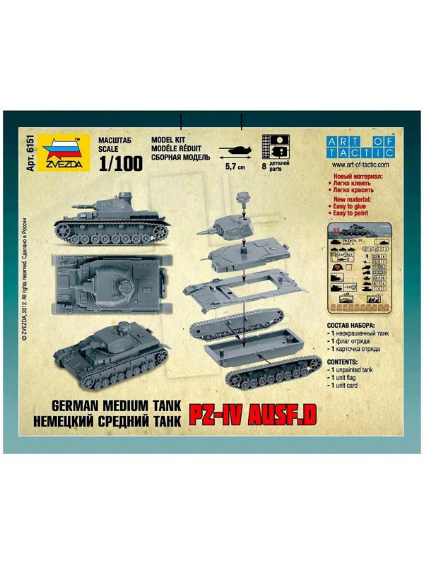 Сборная модель «Немецкий средний танк Т-IV»