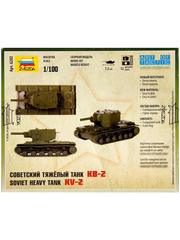 Сборная модель «Советский тяжелый танк КВ-2»