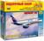 Сборная модель «Самолёт SuperJet 100»