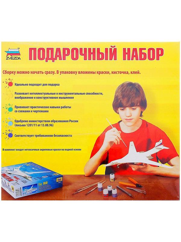 Сборная модель «Самолёт SuperJet 100»