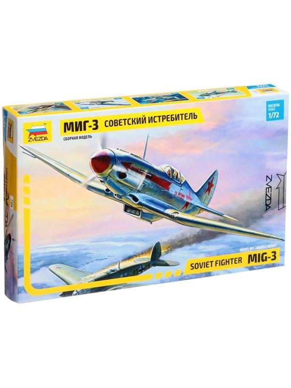 Сборная модель «Советский истребитель МиГ-3»