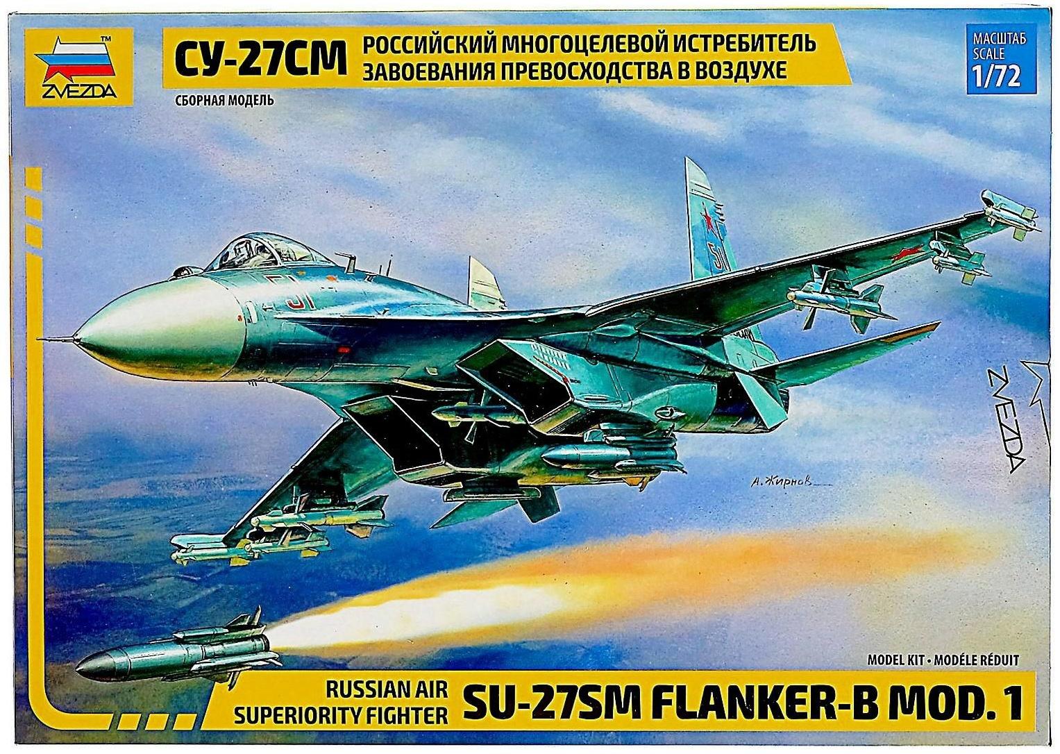 Сборная модель «Самолет Су-27SM»