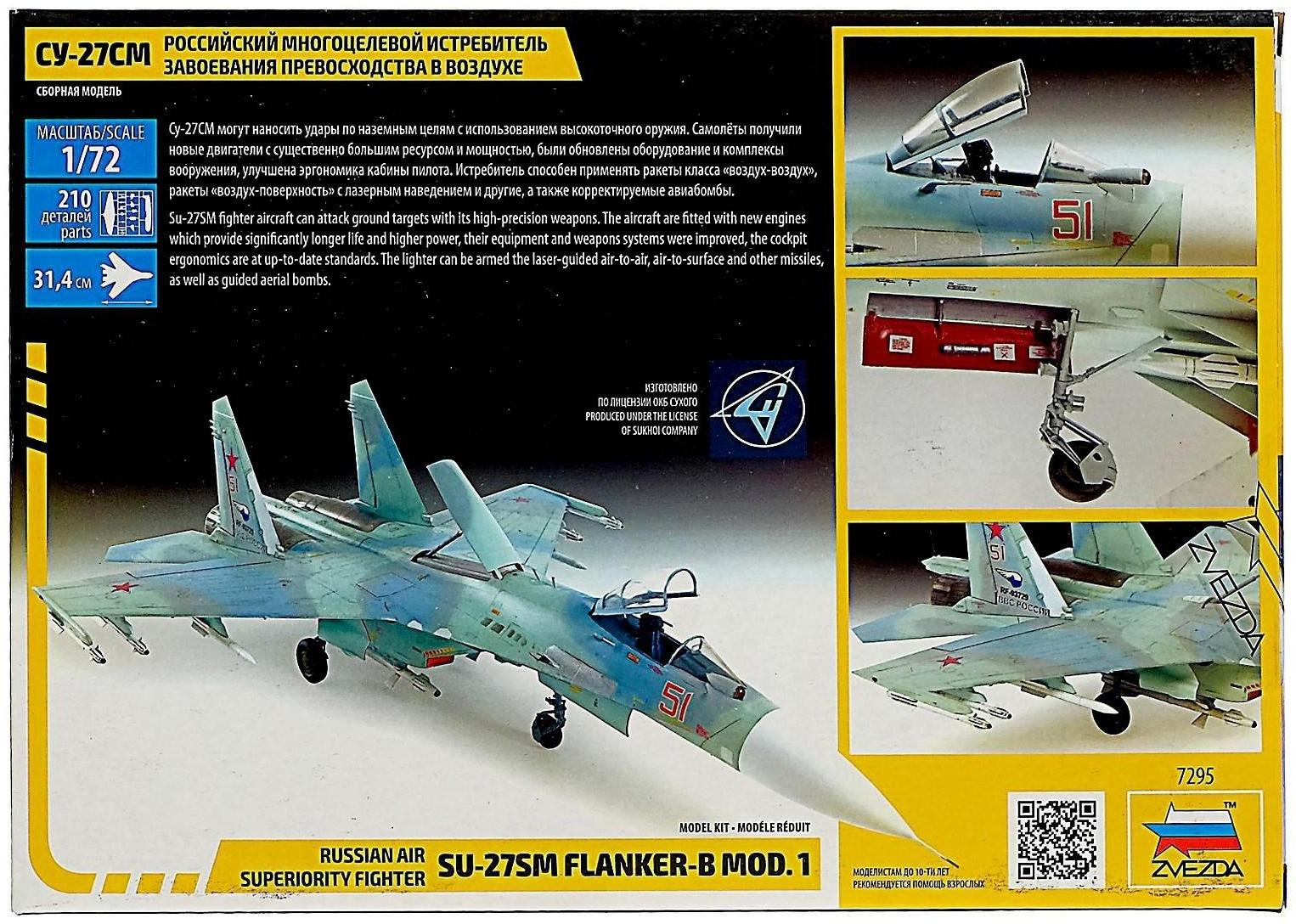 Сборная модель «Самолет Су-27SM»