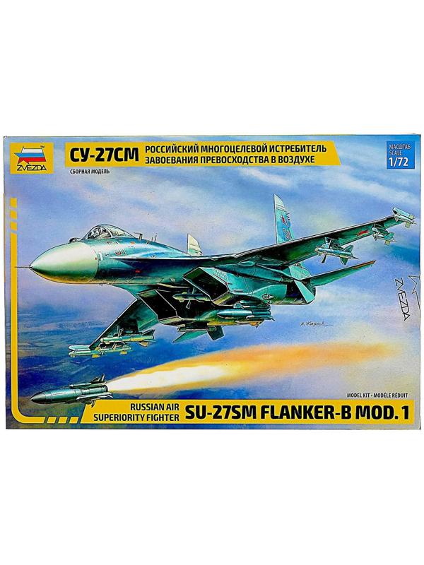 Сборная модель «Самолет Су-27SM»