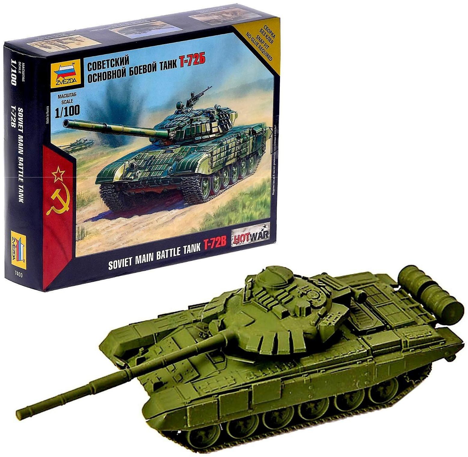 Сборная модель «Советский основной боевой танк Т-72Б»