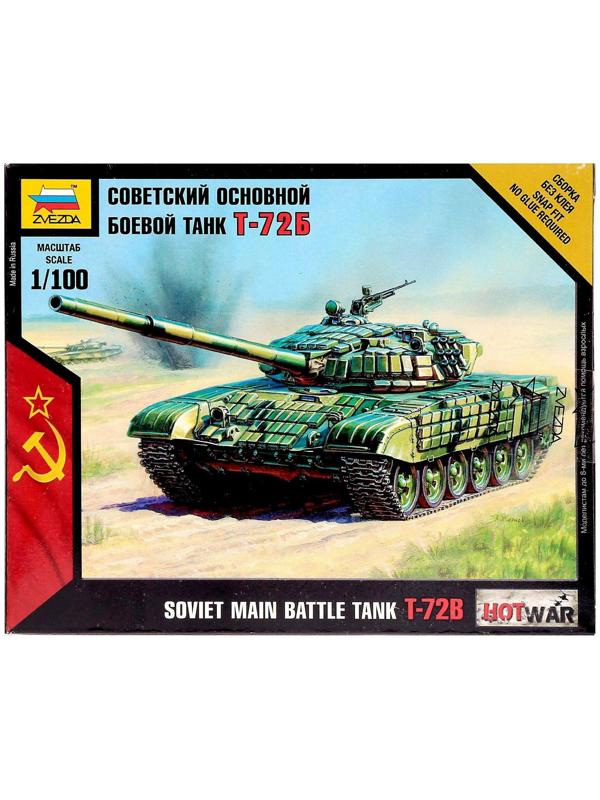 Сборная модель «Советский основной боевой танк Т-72Б»