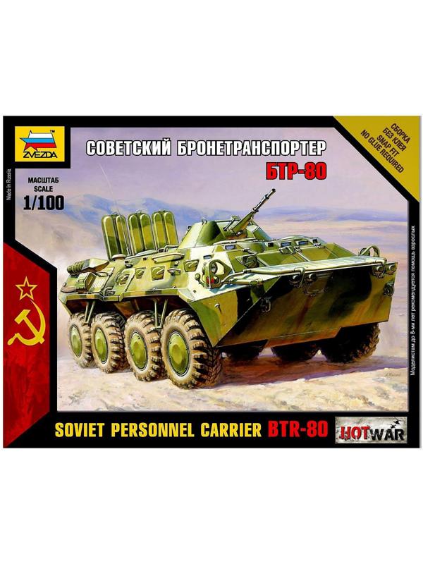Сборная модель «Советский бронетранспортёр БТР-80»