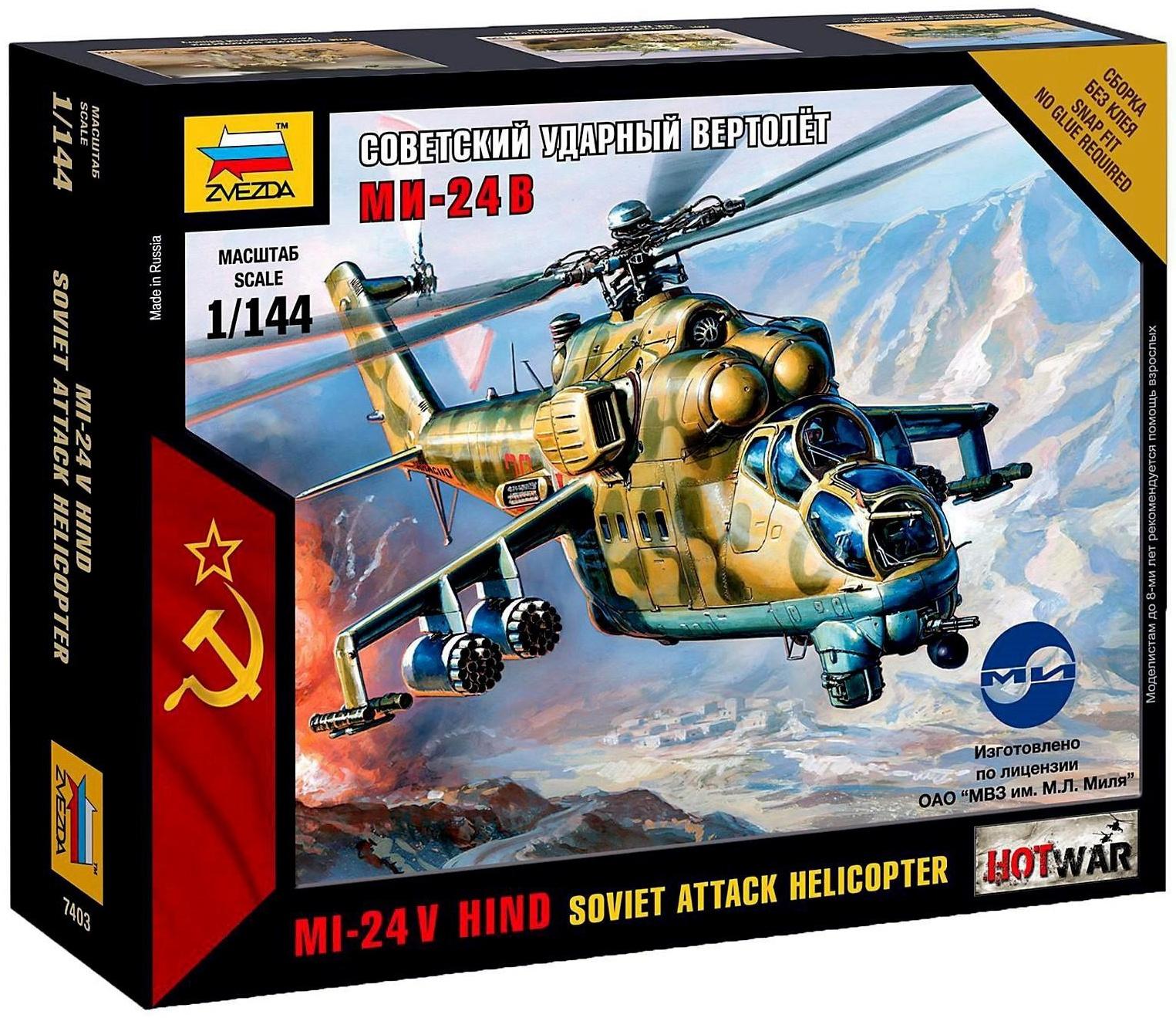 Набор сборной модели «Советский ударный вертолет Ми-24В», масштаб 1:144