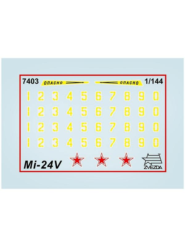 Набор сборной модели «Советский ударный вертолет Ми-24В», масштаб 1:144