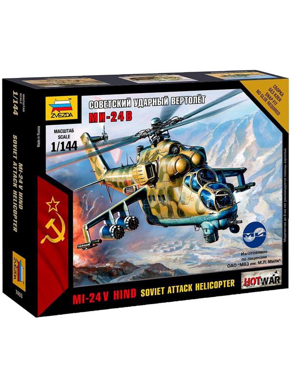 Набор сборной модели «Советский ударный вертолет Ми-24В», масштаб 1:144