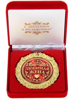 Медаль в бархатной коробке 