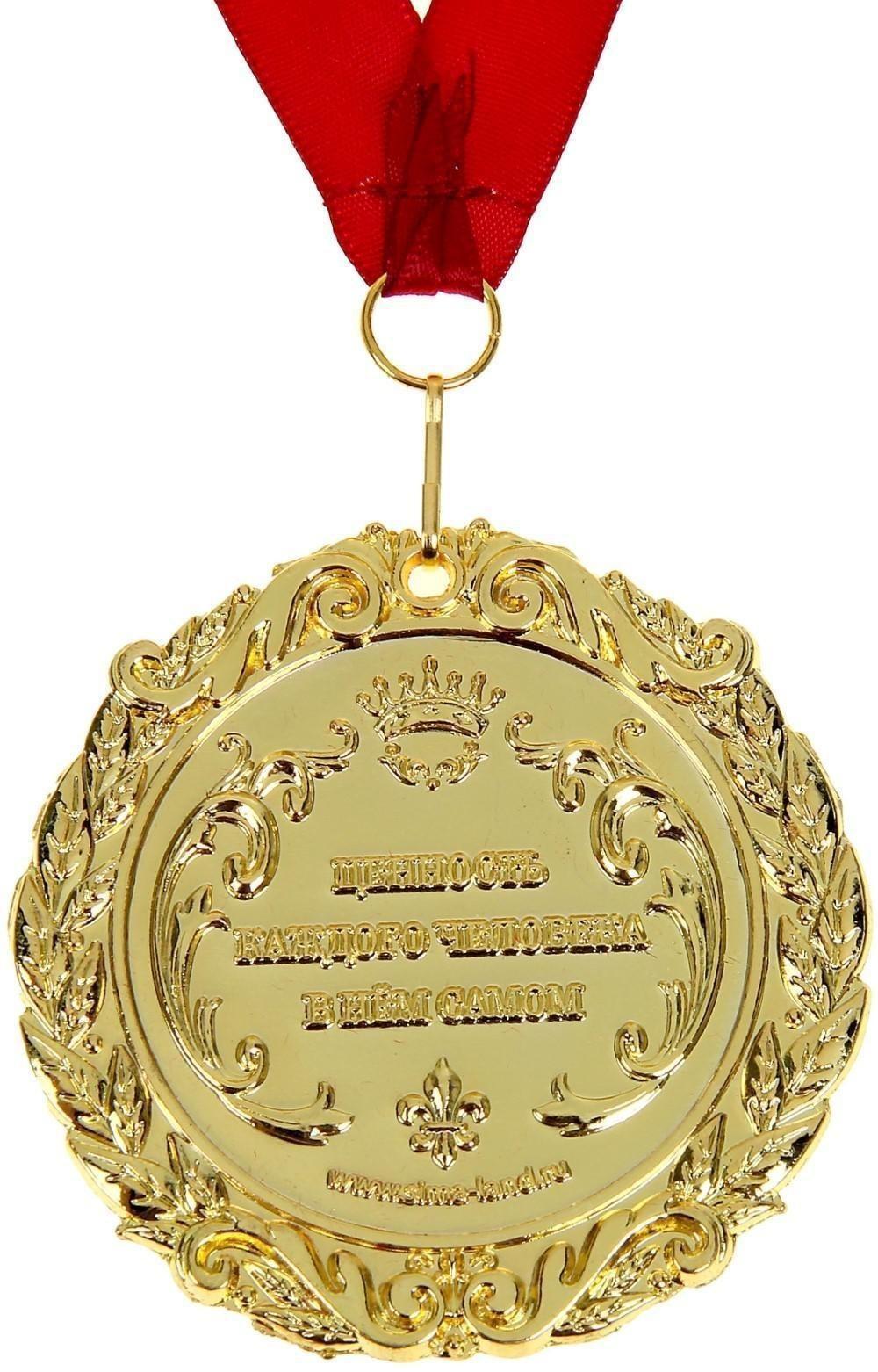 Медаль в бархатной коробке «Лучший папа», d=7 см