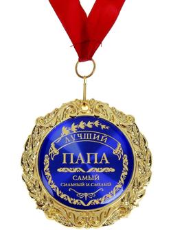 Медаль в бархатной коробке «Лучший папа», d=7 см