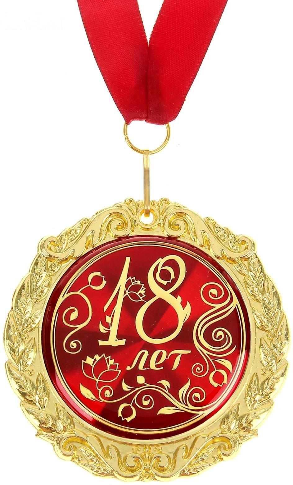 Медаль на открытке 