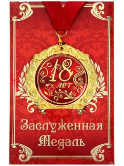 Медаль на открытке 