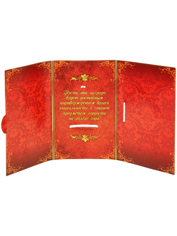 Медаль на открытке 