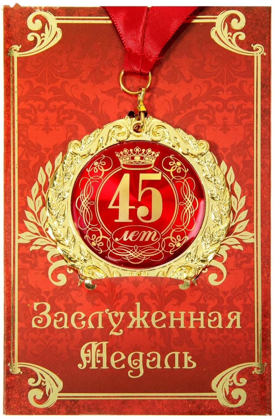 Медаль на открытке 