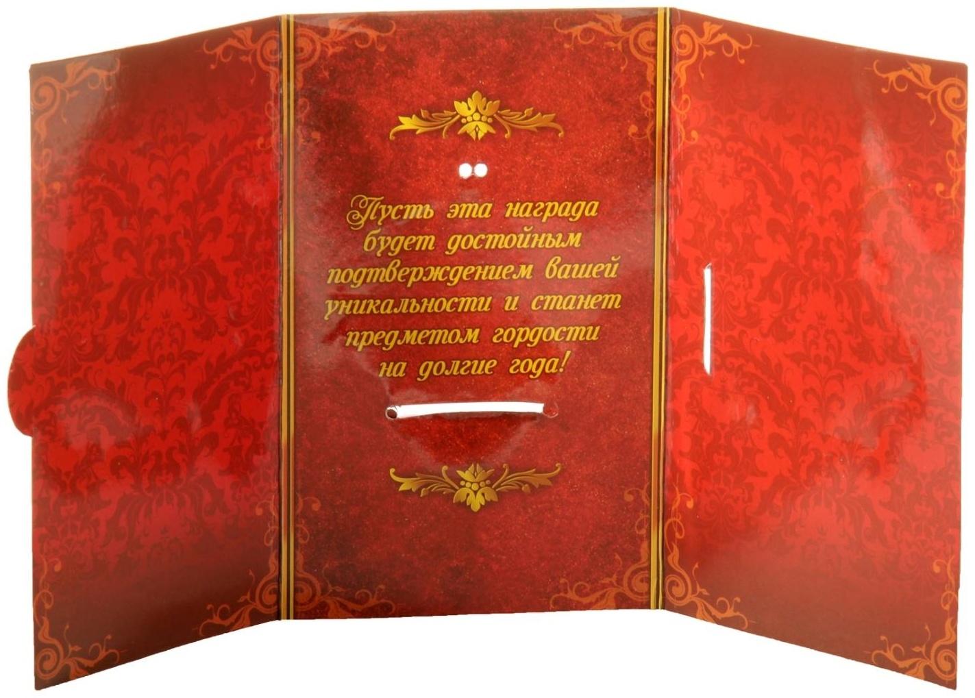 Медаль на открытке 