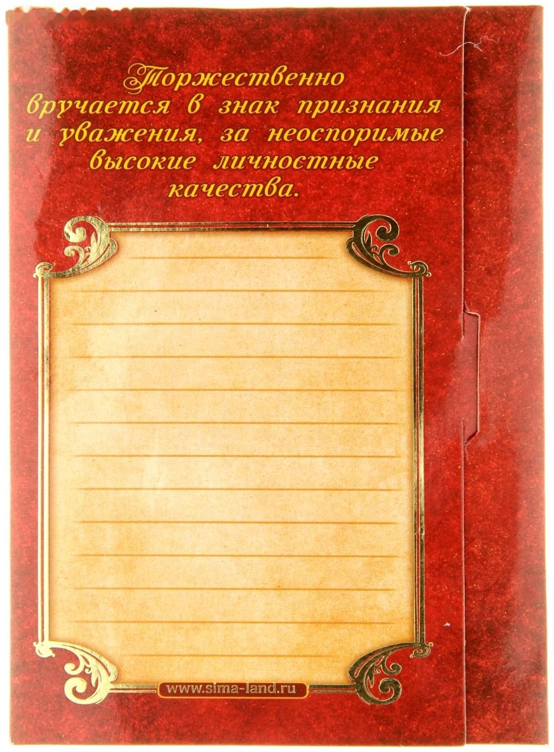 Медаль на открытке 