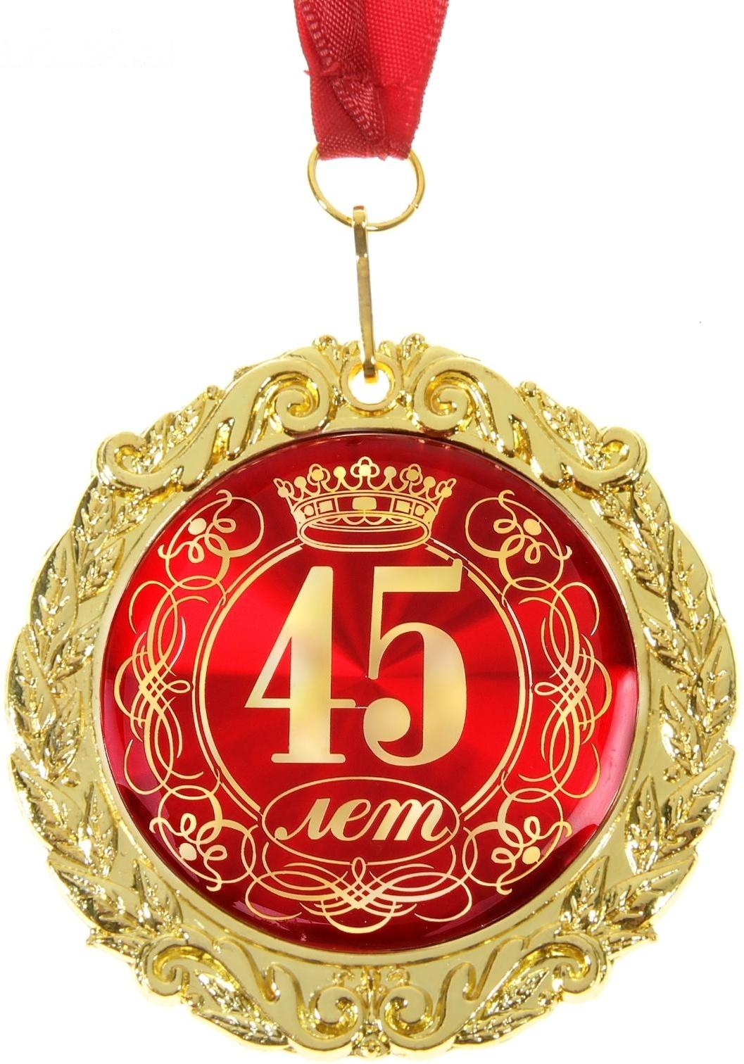 Медаль на открытке 