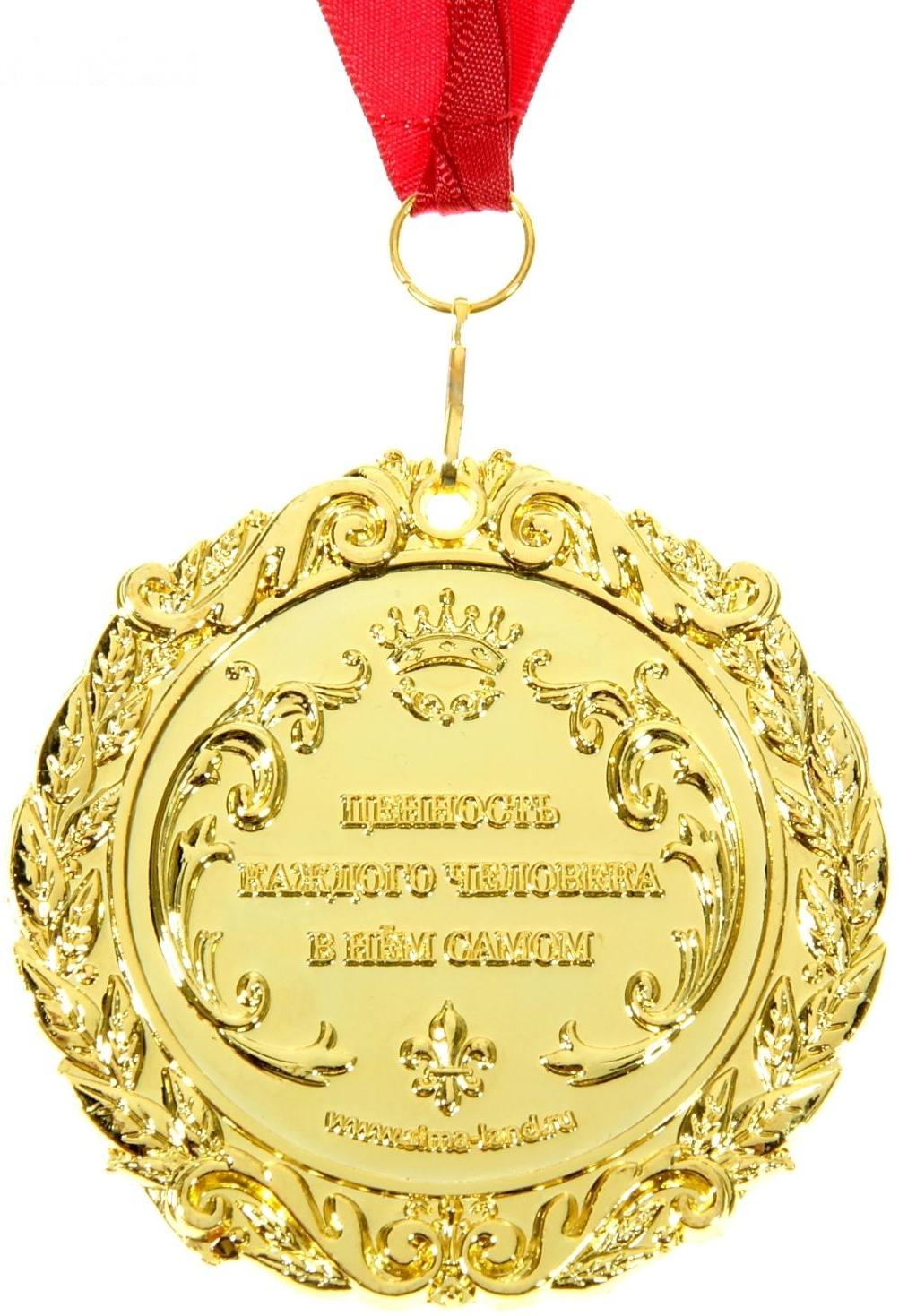 Медаль на открытке 